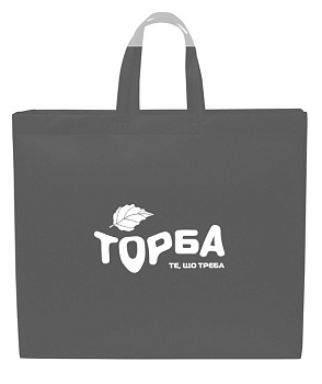 Еко сумка  велика maksi "Торба "сіра 50*42*15