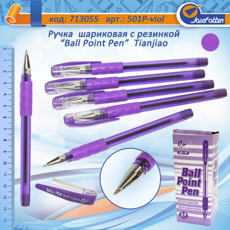 Ручка кульк Ball Point Pen 501 фіолетова (24)