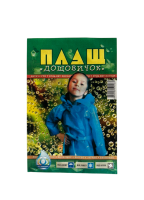 Плащ дитячий на липучках 60 мкм(150)
