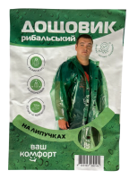 Плащ рибацький на липучках 100 мкм(50)