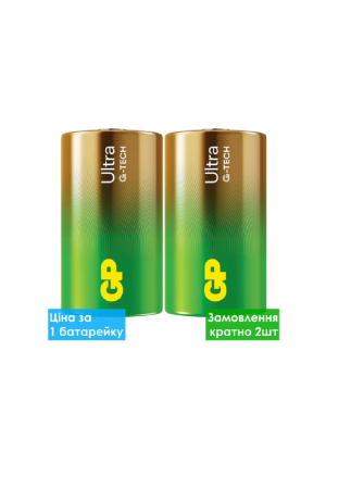 Батарейка GP ULTRA ALKALINE 1.5V 14AU-U2, LR14,C блiстер