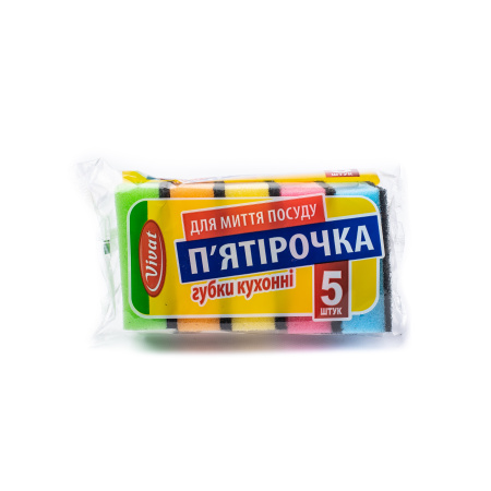 Губка кухонна "VIVAT" П'ятірочка 8*5,5 (1шт.=5мочалок)(60)