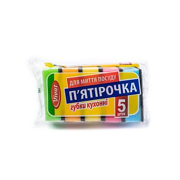 Губка кухонна "VIVAT" П'ятірочка 8*5,5 (1шт.=5мочалок)(60)