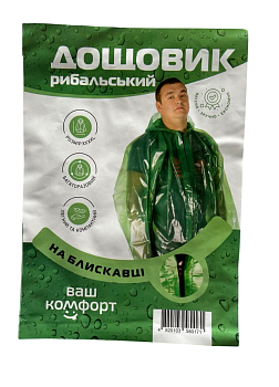 Плащ рибацький на блискавці 100 мкм(50)