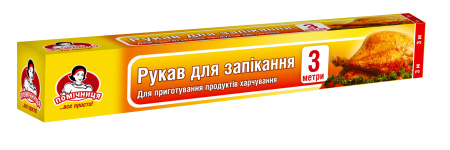 @Рукав для запікання ТМ"Помічниця" 3м 40см (40шт/ящ)