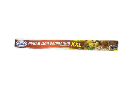 Zella Рукав для запікання 3м 45см (35)