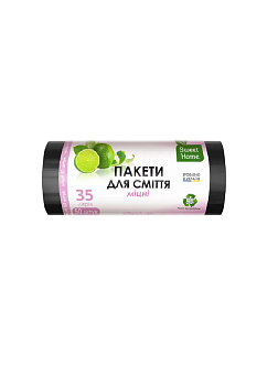 SWEET HOME Мішки для сміття 35л 50шт чорні(35)