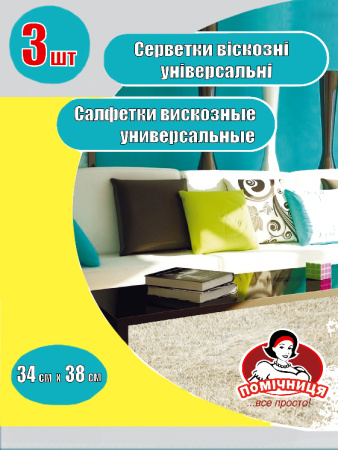 @Серветка віскозна ТМ"Помічниця" 3шт (50)