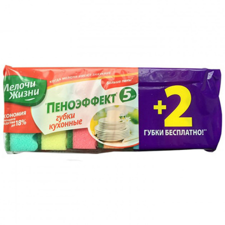 Губка кухонна 5+2 шт"Мелочи Жизни" Піноефект