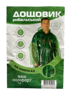 Плащ рибацький на кнопках 100 мкм(50)