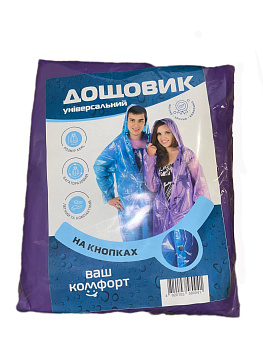  Плащ на кнопках 60 мкм(100)