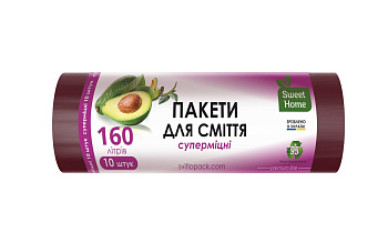 SWEET HOME Мішки для сміття 160л 10шт/суперміцні(20)